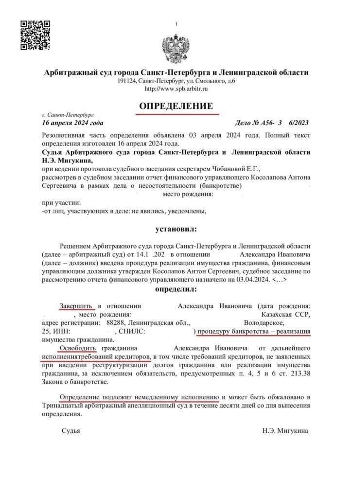 Доказательство неплатежеспособности: Доказательства того, что вы не можете выполнить свои финансовые обязательства. Это могут быть выписки с банковских счетов, отчеты о доходах и доказательства того, что любые другие активы были ликвидированы.