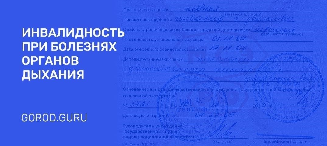 Необходимые документы для оформления инвалидности в Самаре