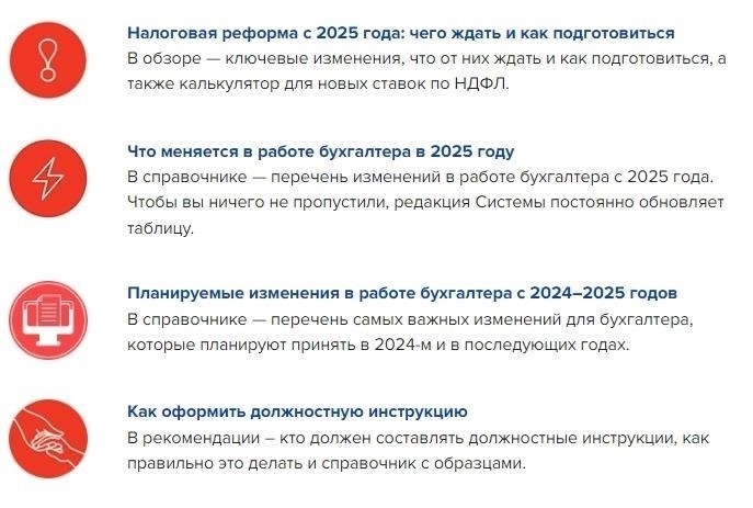 Новые налоговые реформы для предпринимателей в 2025 году