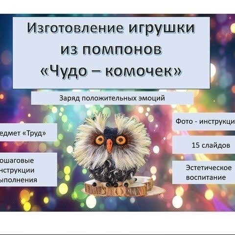 Пошаговые инструкции по изготовлению сенсорных инструментов для детей