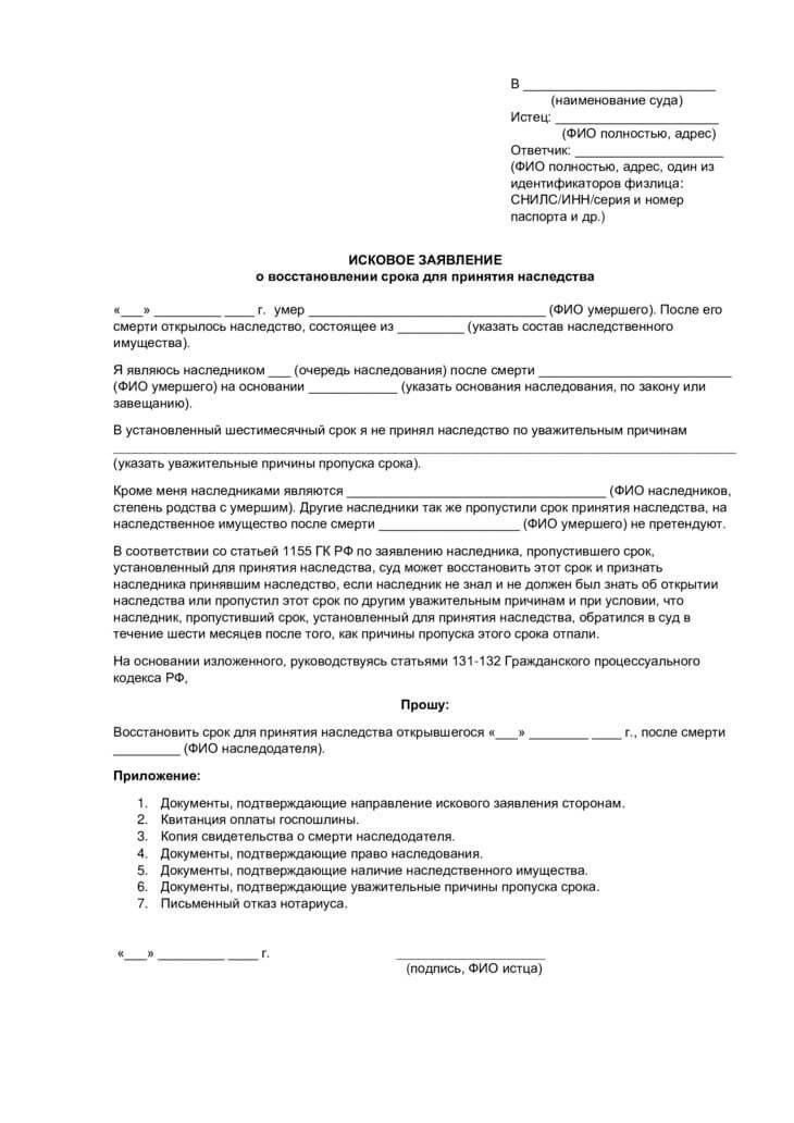 Роль Вооруженных Сил РФ при взыскании долгов, связанных с наследством умерших лиц