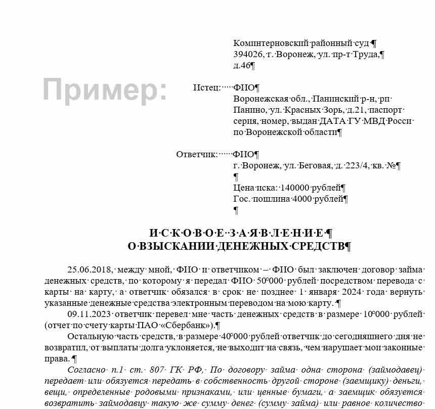 Судебные подходы к правам несовершеннолетних наследников в исках о взыскании долгов