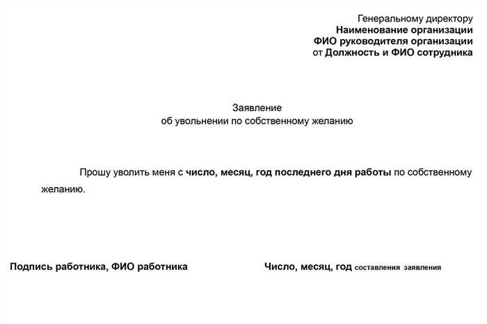 Какие права у работника при отказе в увольнении по собственному желанию