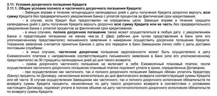 Проверьте возможность перекредитования