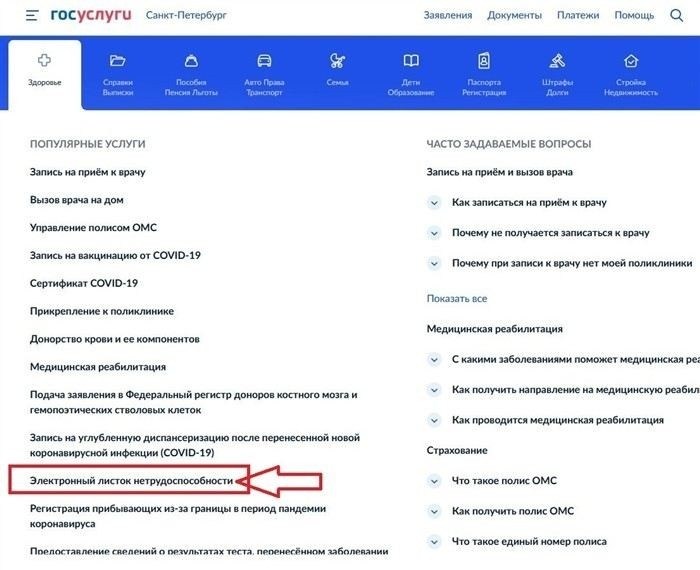 Какие документы нужно подготовить для обращения в Соцфонд
