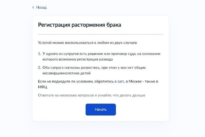 Как происходит развод без детей в судебном порядке