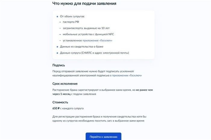 Как правильно оформить заявление на развод без присутствия супруги/супруга