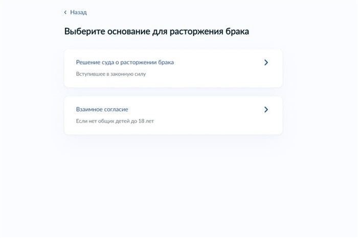Как проверить статус заявления о разводе через Госуслуги