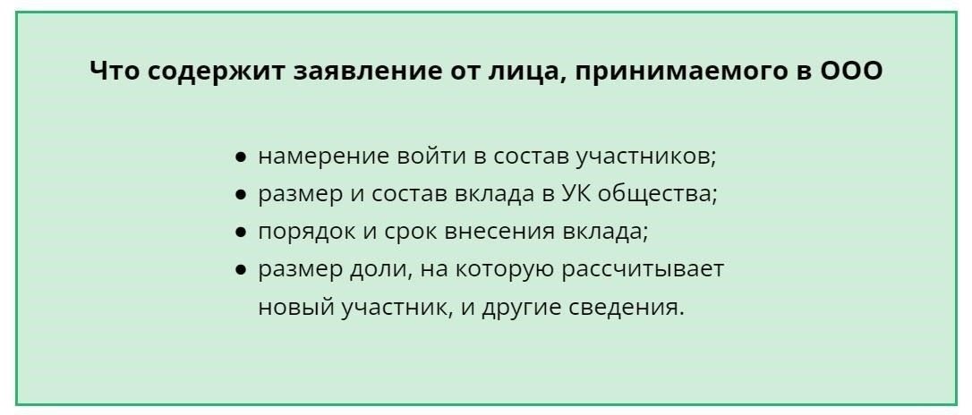 Что делать, если срок внесения вклада в уставный капитал истек?