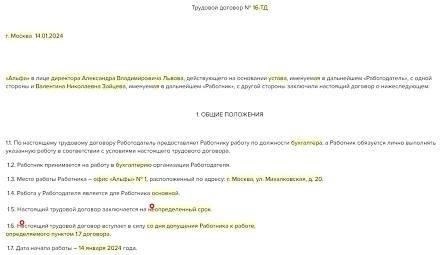 Что меняется для работодателей при приеме на работу пенсионера?
