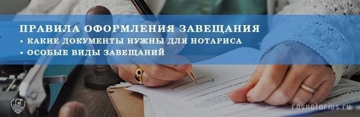 Можно ли не удостоверять завещание у нотариуса?