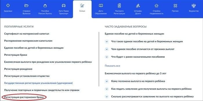 Раздел имущества при разводе: правила и сроки