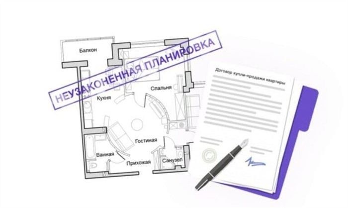 Правовые ресурсы для узаконивания перепланировки через суд