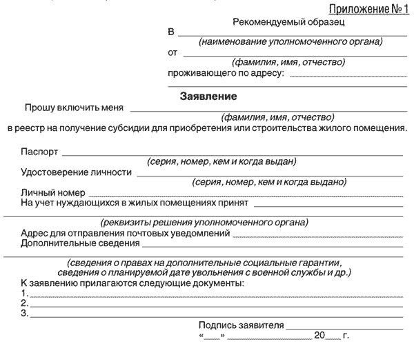 Электронное оформление субсидии: пошаговая инструкция