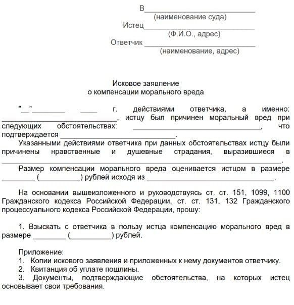 Как суды поддерживают компании в делах о клевете