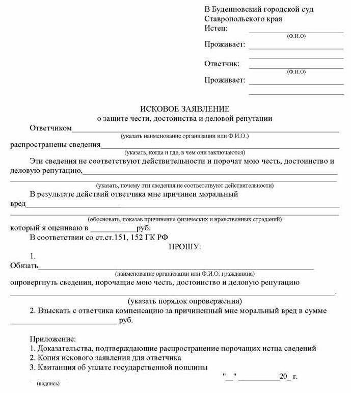 Как избежать распространения клеветы в корпоративной среде