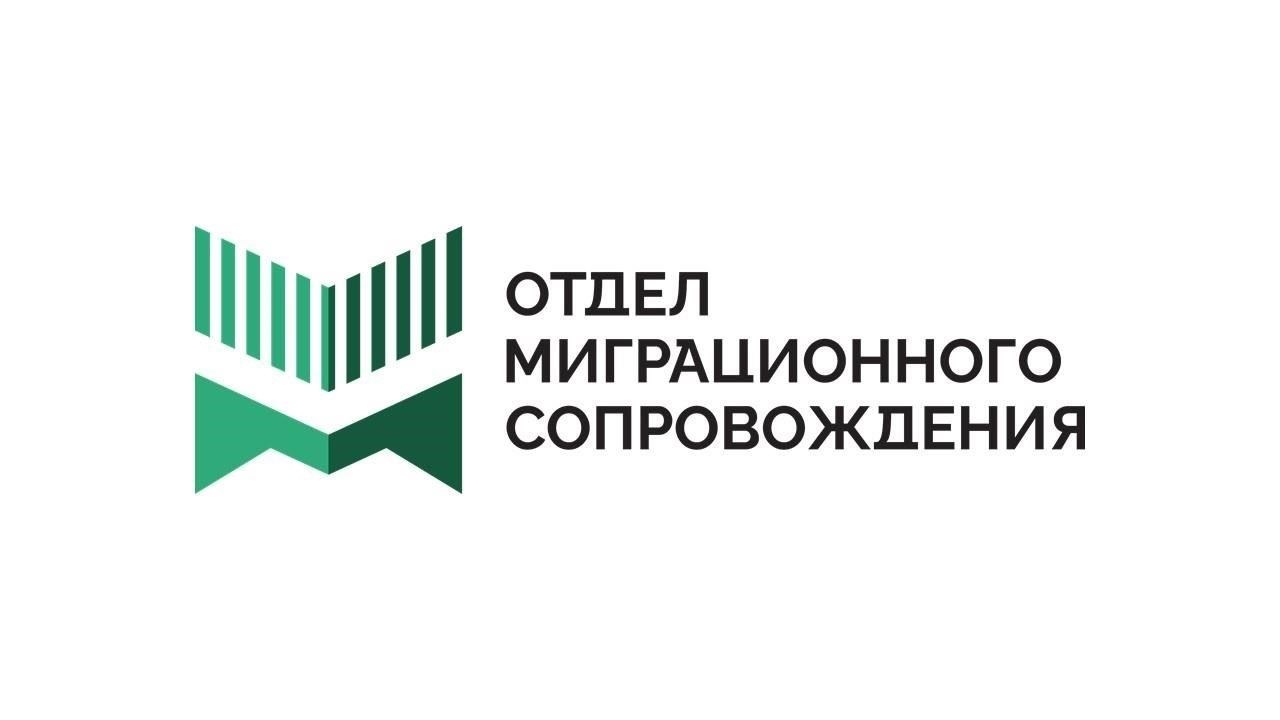 Чтобы узнать, был ли человек выдворен или ему запрещен въезд в Россию, посетите официальный сайт Министерства внутренних дел (МВД). Там вы можете получить доступ к базе данных по миграции, где можно найти соответствующую информацию о нарушениях иммиграционного законодательства, включая постановления о депортации или ограничения на въезд.