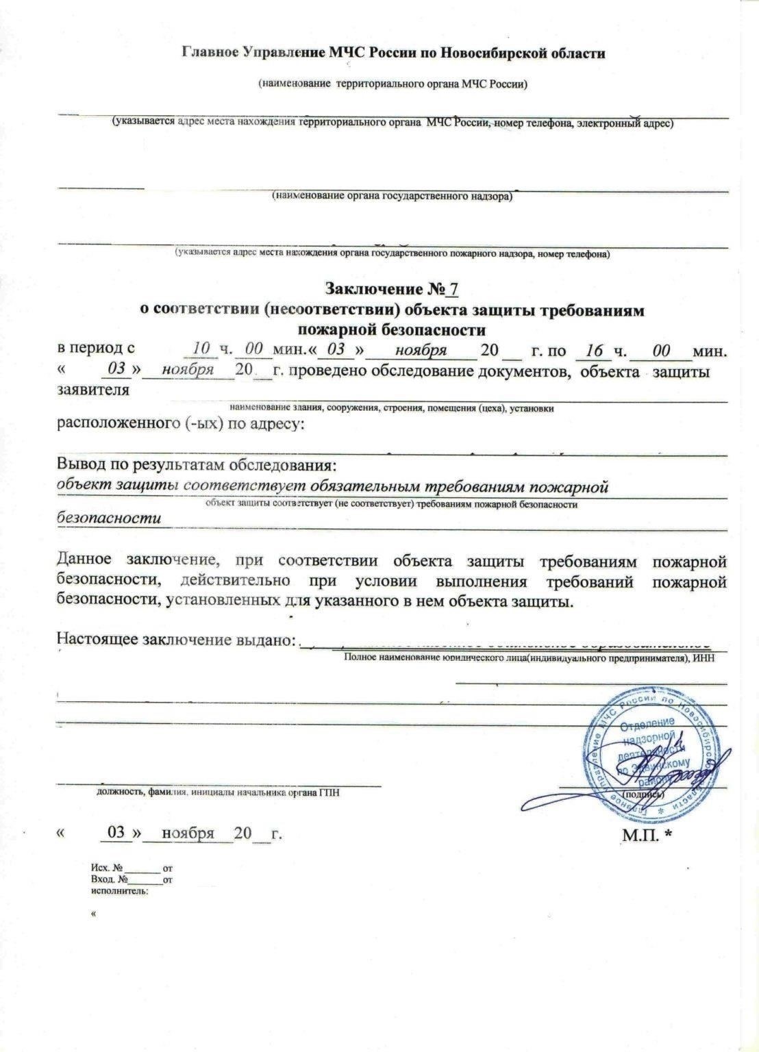 Декларация пожарной безопасности в Москве: Основные моменты