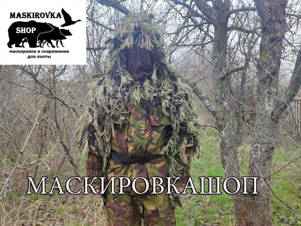День 4: Тактические навыки передвижения и маскировки