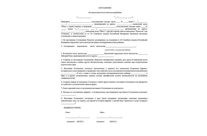 Как правильно составить апелляционную жалобу на решение о разводе