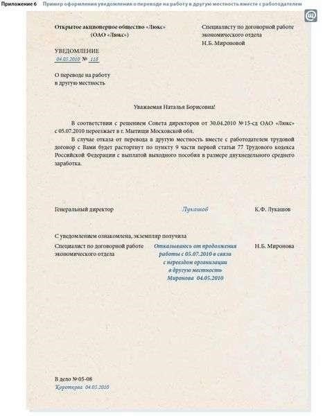 Документы, необходимые для уведомления