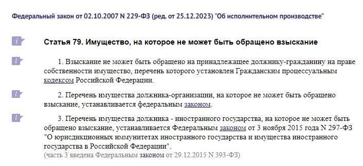 Должнику важно понимать, какое имущество может быть изъято в ходе исполнительных действий. Судебные приставы-исполнители, уполномоченные судом, имеют право наложить арест на различные предметы, находящиеся во владении физического лица, чтобы взыскать неоплаченные долги. К таким предметам обычно относятся ценные вещи, транспортные средства или другое имущество, которое может быть легко ликвидировано для погашения финансовых обязательств.