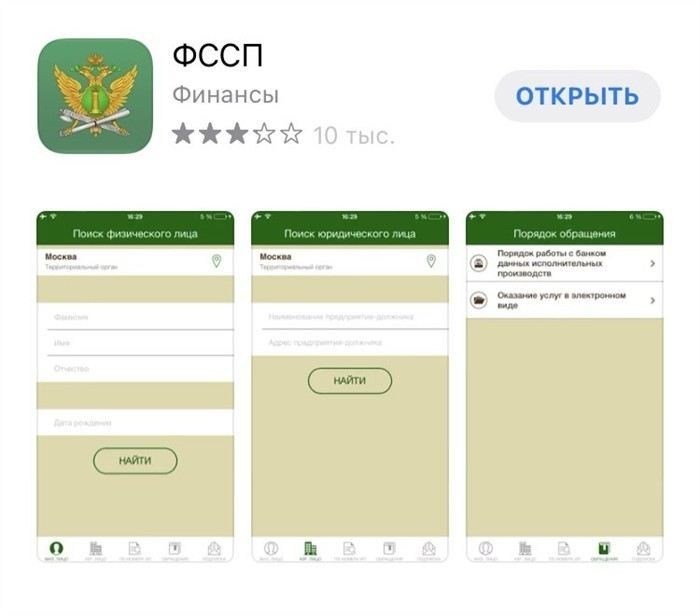 Получение справки о задолженности по алиментам