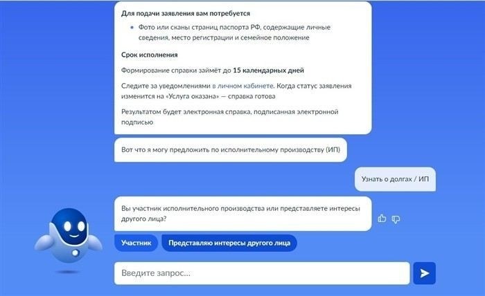 Проверка задолженности по алиментам через сайт ФССП