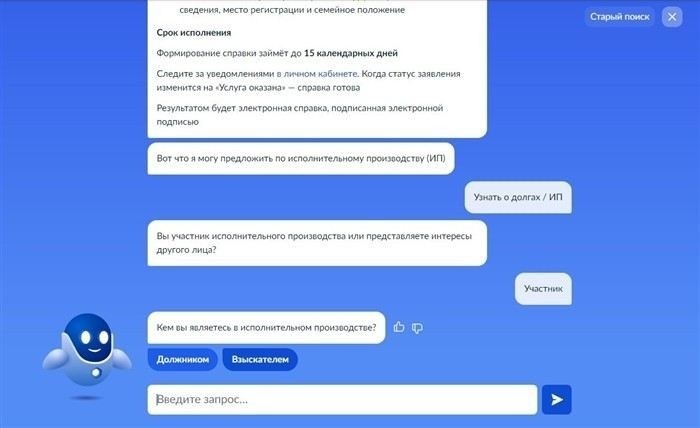 Запрос информации о задолженности по алиментам в судебных приставов