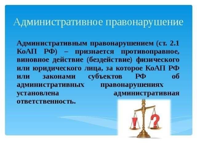 Юридическая ответственность за нарушение общественного спокойствия и тишины: понимание наказаний