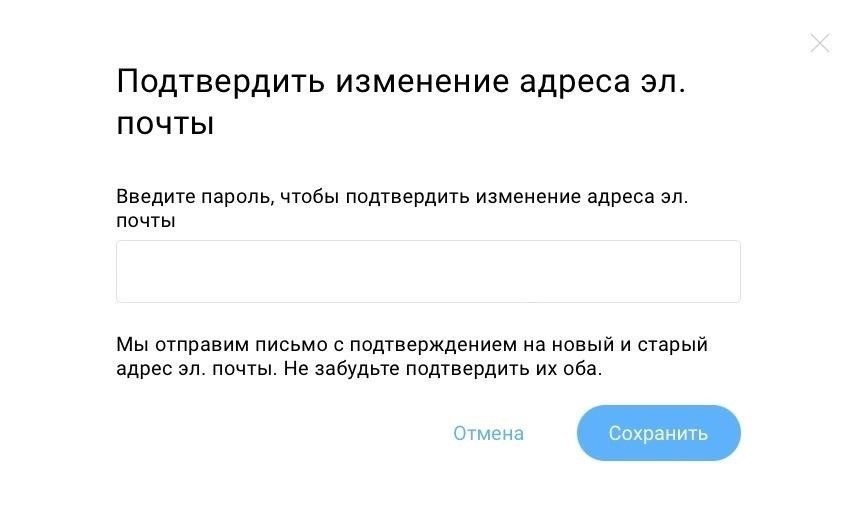 Изменение логина и пароля для учетной записи