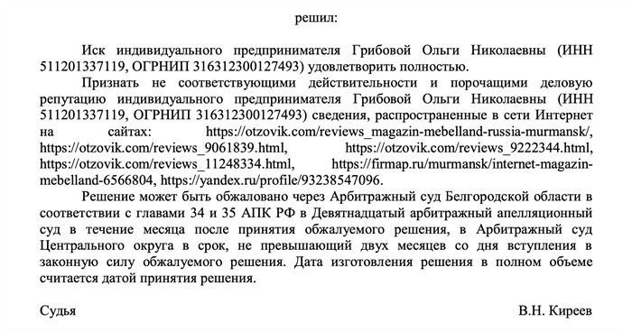 Как составить исковое заявление для защиты чести и достоинства