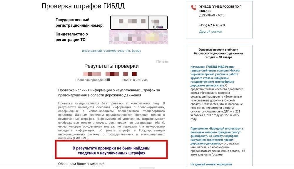Как найти информацию о долгах у судебных приставов в Красноярске