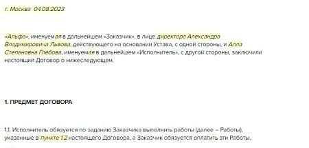 Когда можно использовать гражданско-правовой договор вместо трудового