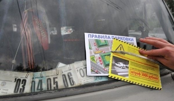 Что нужно знать о штрафах за неправильную стоянку в Москве