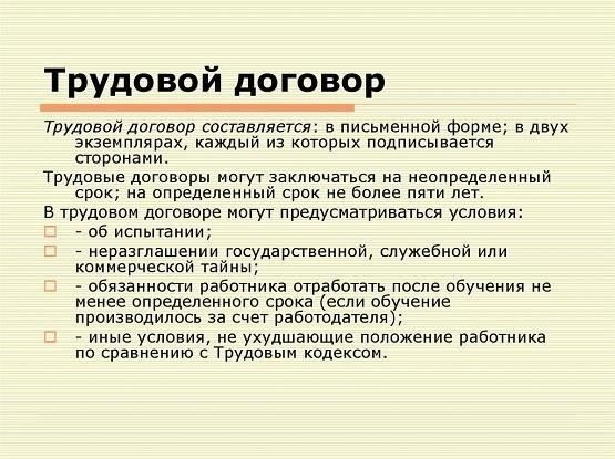 Как отсутствие официального трудового договора влияет на ваши права?