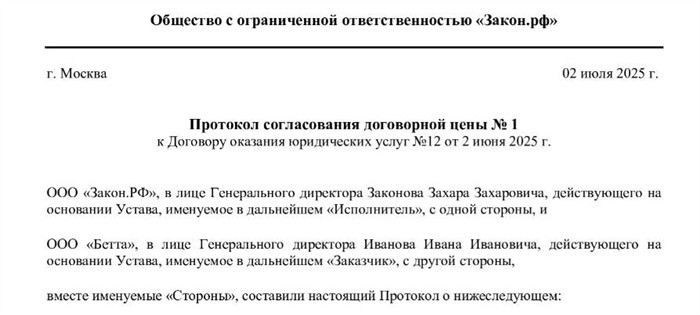 Какие документы и доказательства прикладываются к протоколу