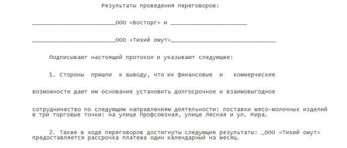Как подписать и утвердить протокол разногласий