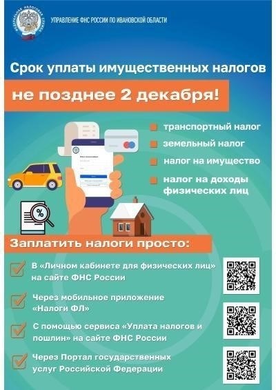 Как последние изменения в законодательстве влияют на льготы по земельному налогу в декабре 2024 года