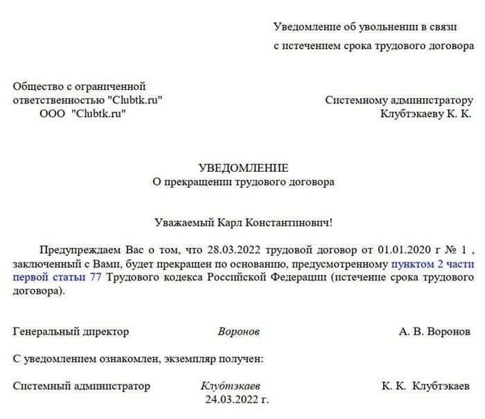 Порядок выплат при расторжении трудового договора с иностранным гражданином