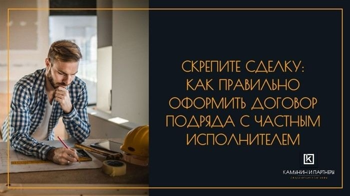 Зачем заказчику нужен договор подряда