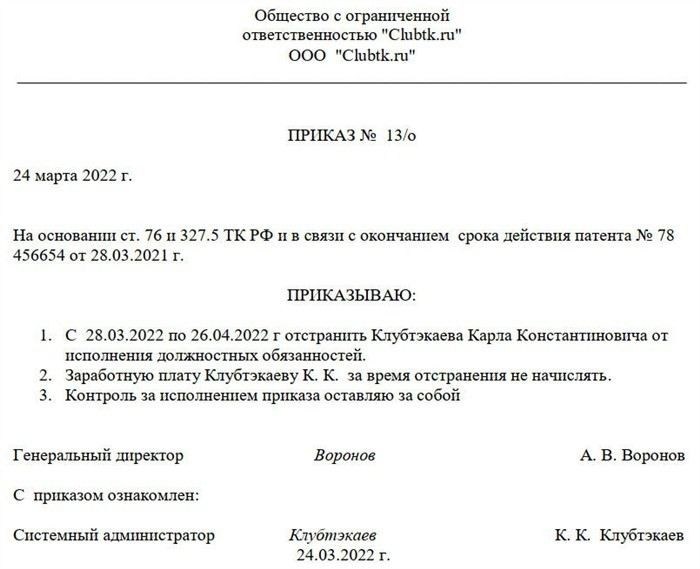 Проверка законности основания для расторжения трудового договора с иностранным работником