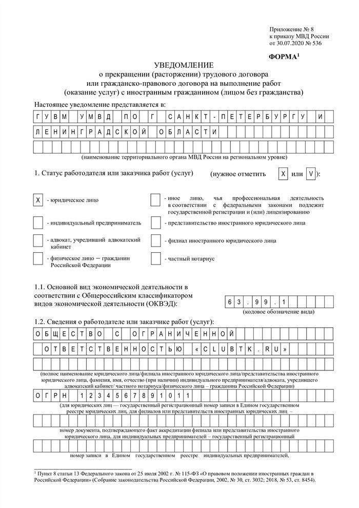 Особенности увольнения иностранных работников по рабочей визе