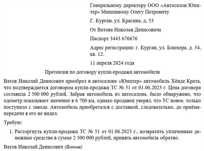 Определяем причины для подачи иска