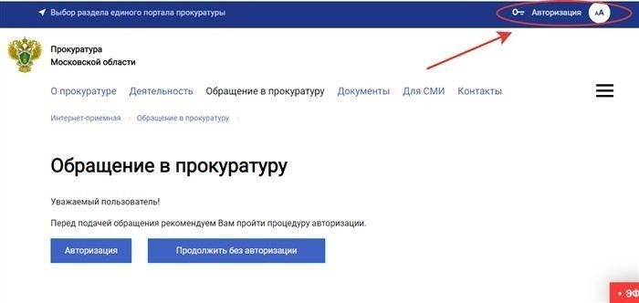 Подать обращение о бездействии сотрудников правоохранительных органов