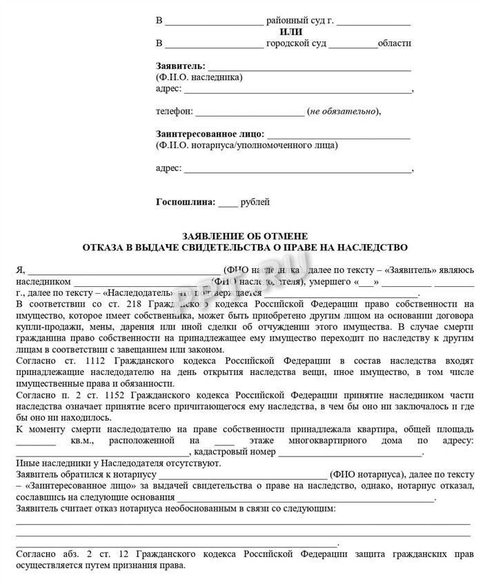 Какие документы необходимы для подачи претензии