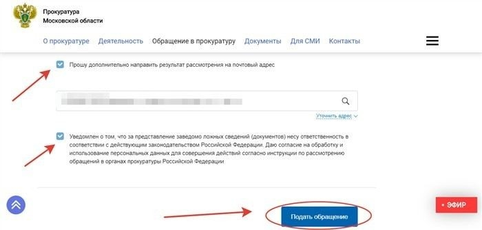 Куда и как отправить заявление о нарушении закона сотрудниками полиции
