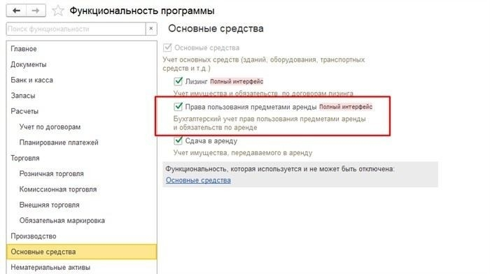 Создание и учет арендных платежей в 1С Бухгалтерия 3.0