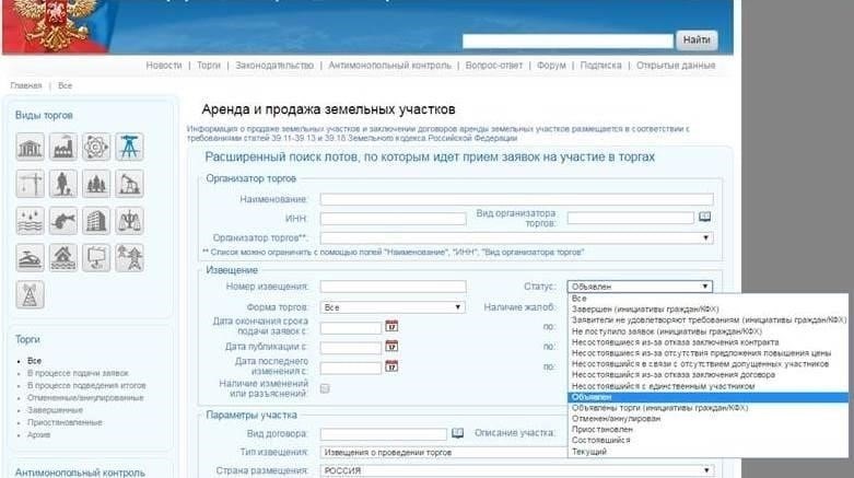 Как принять участие в городском аукционе по продаже земельных участков