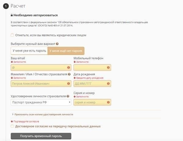Как продлить полис автострахования в РЕСО онлайн
